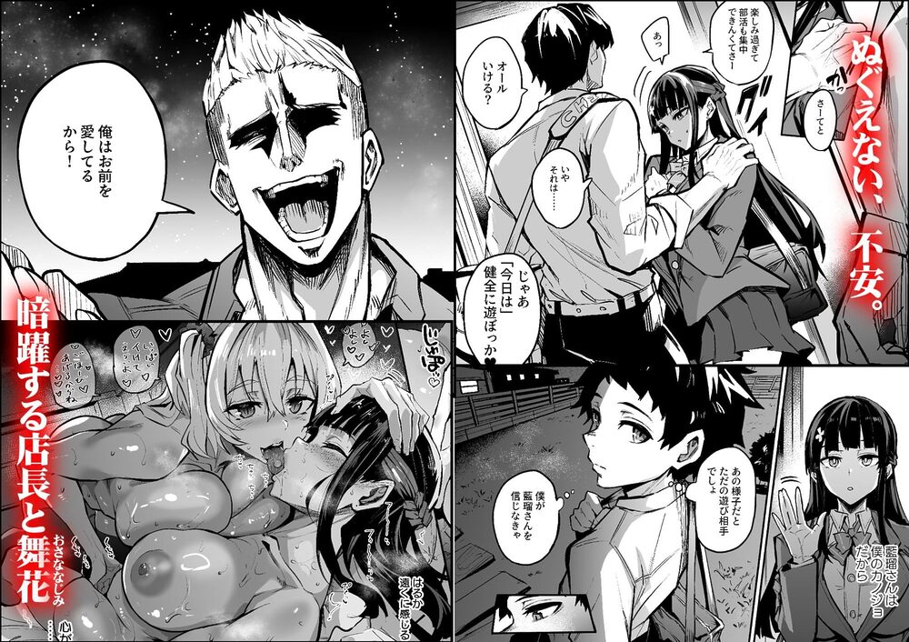 アブカノ2  ーユメ見る歪欲カノジョはぼくを支配したいー 画像4