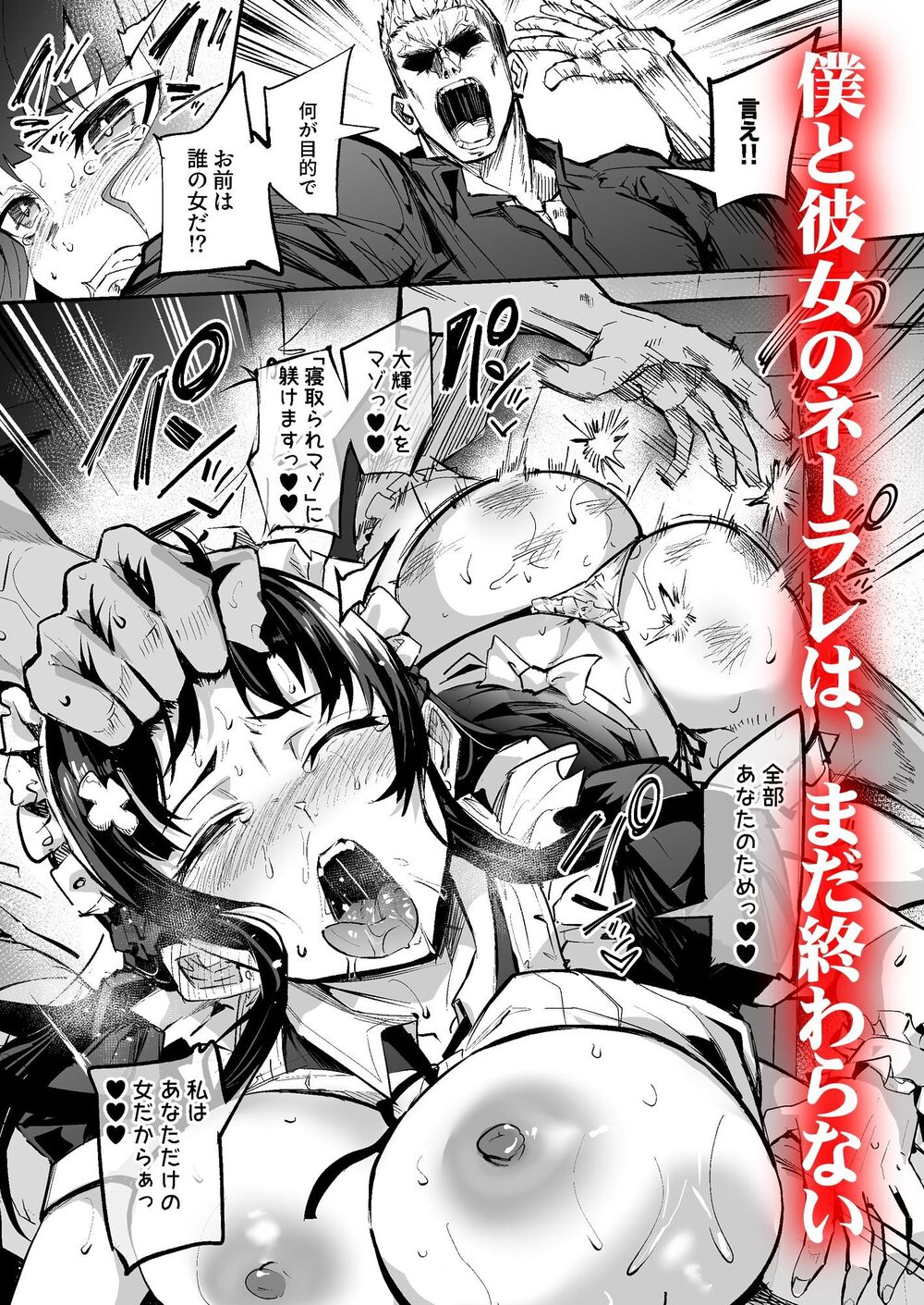 アブカノ2  ーユメ見る歪欲カノジョはぼくを支配したいー 画像5