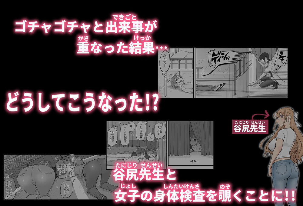 僕にハーレムセフレができた理由 4 画像3