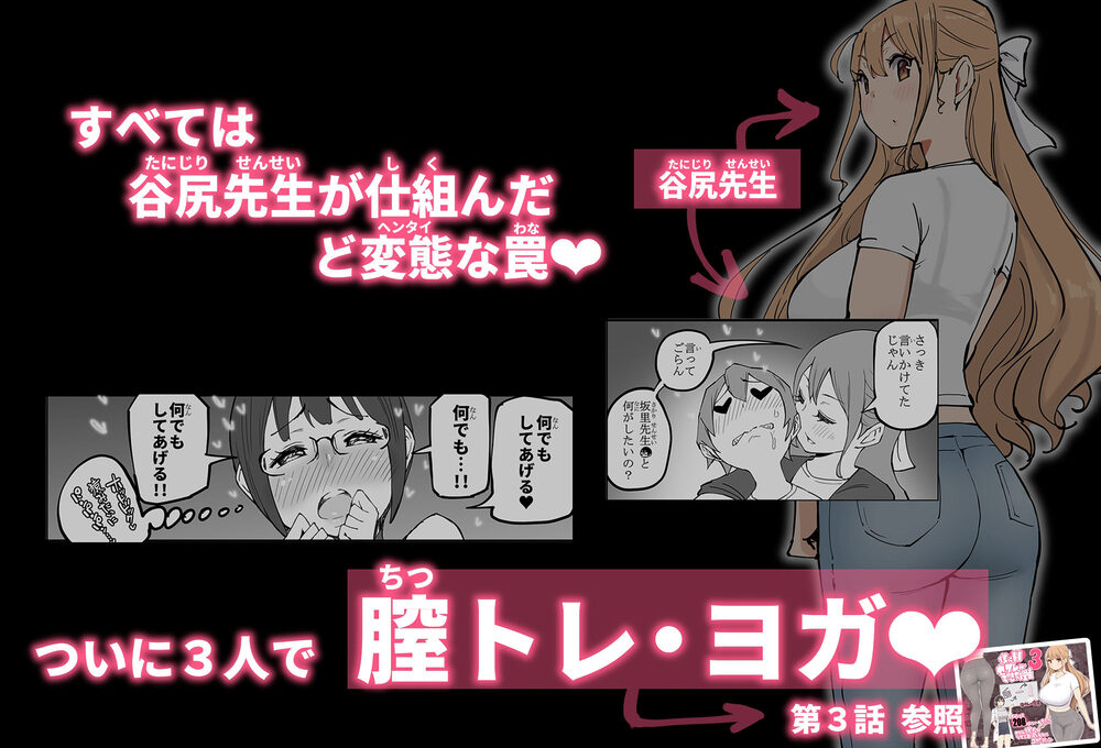 僕にハーレムセフレができた理由 4 画像8