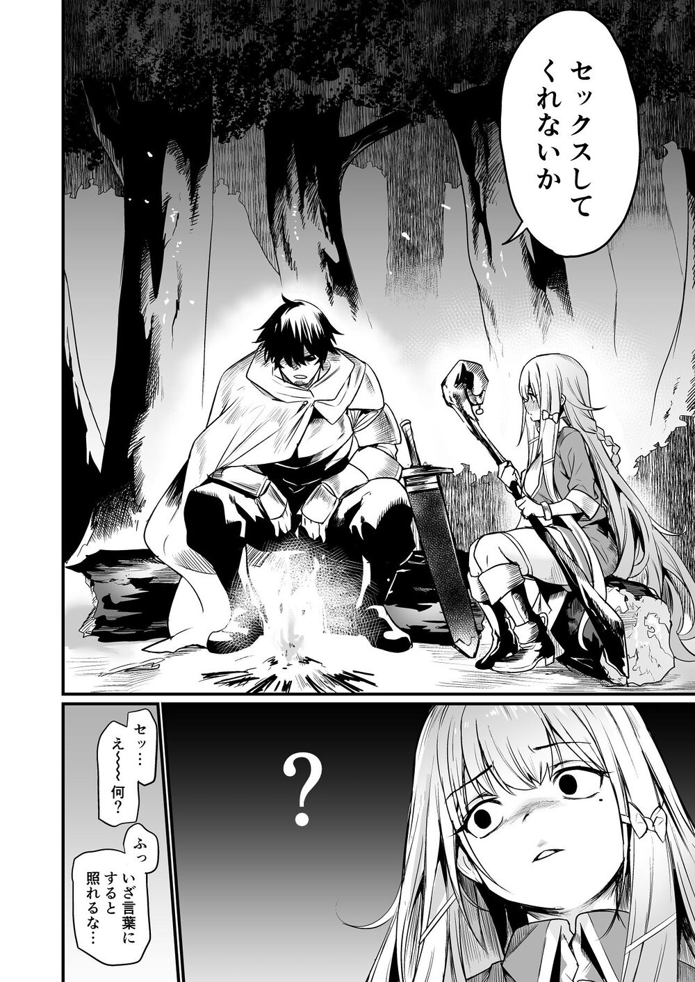 こんやはお楽しみです。 画像2