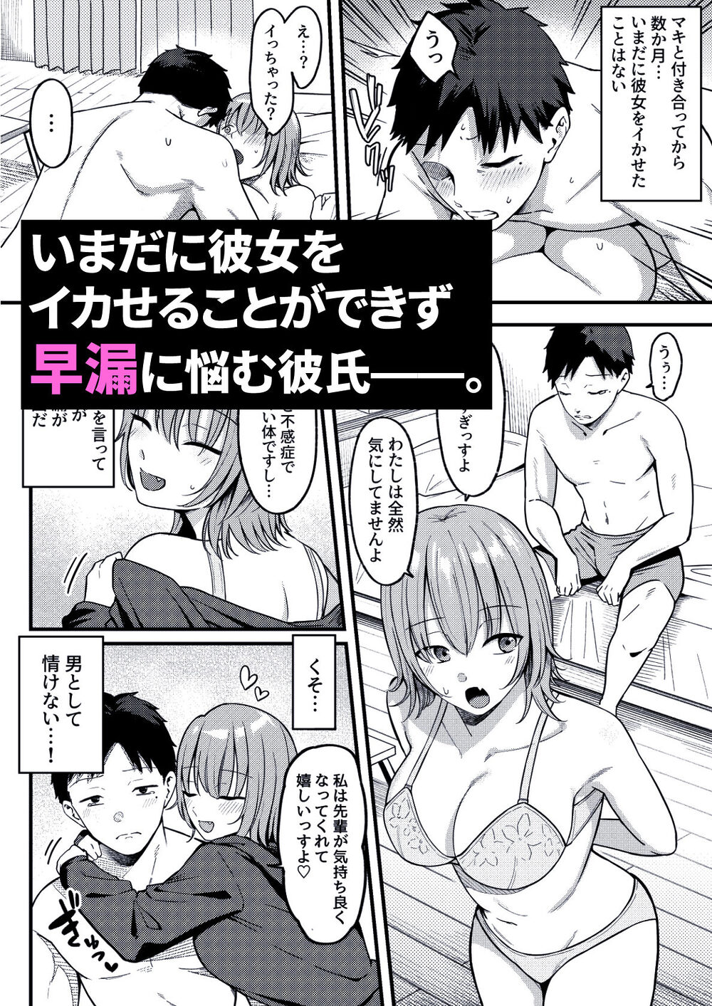 セックス向上性感クリニック! 画像1