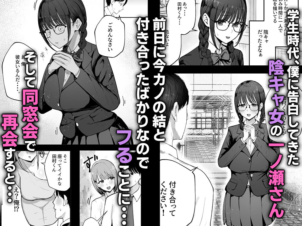 「お前がフった陰キャ女、今じゃフォロワー100万人超えの爆乳グラビアアイドルだぞ？w」 ―彼女のいる俺をむちむち爆乳ボディで誘惑してきて逆NTR― 画像1