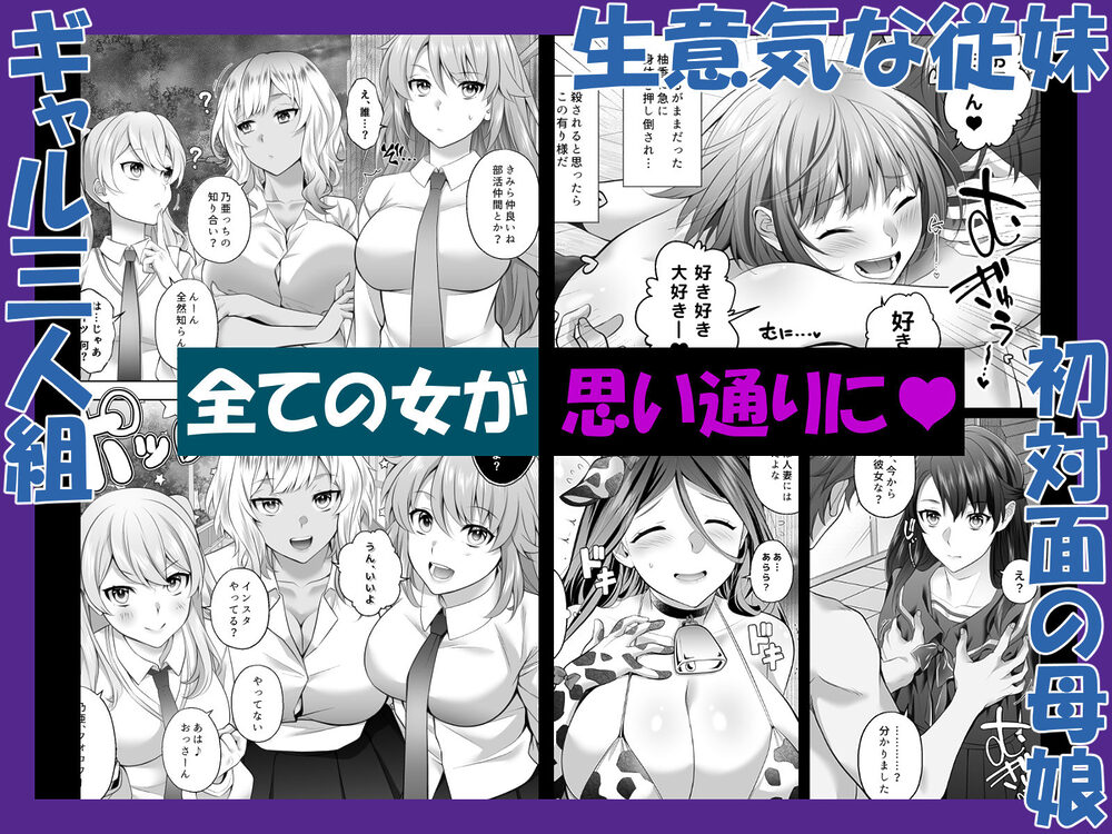 認識改変！ 超・都合の良い世界で…！ 画像3