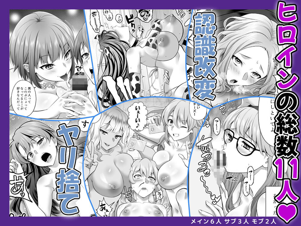 認識改変！ 超・都合の良い世界で…！ 画像4