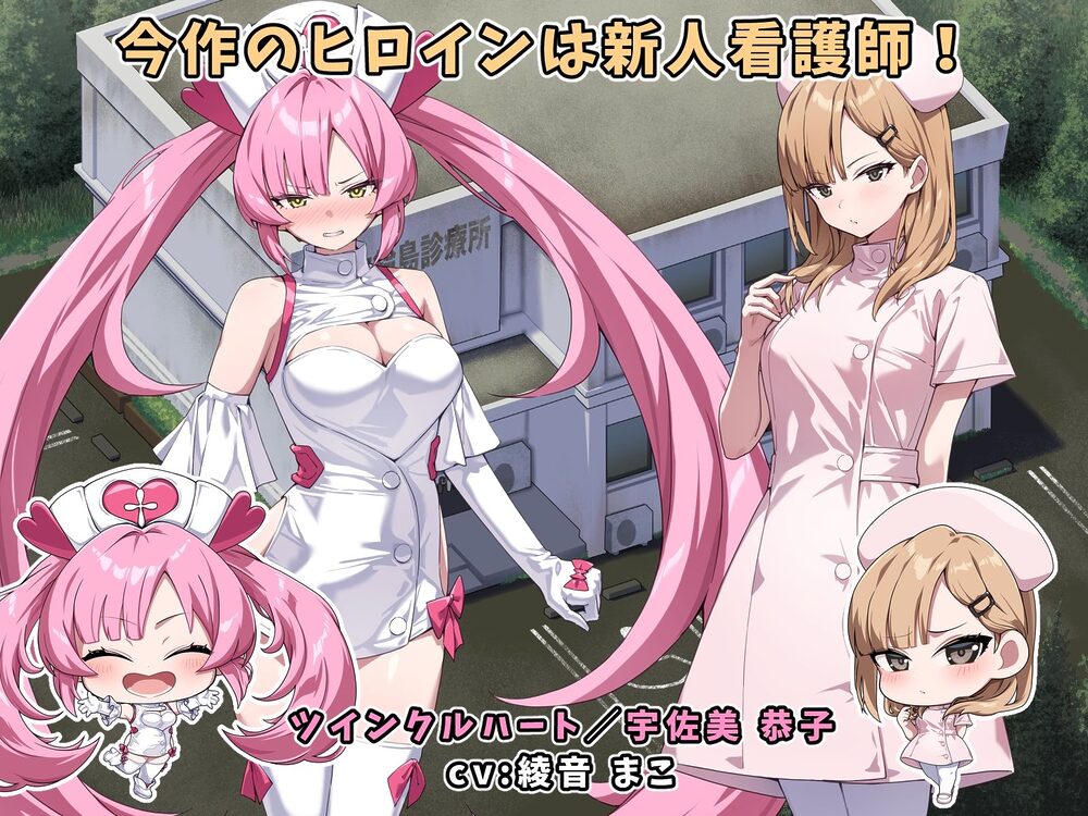 光凛天使ツインクルハート 画像1