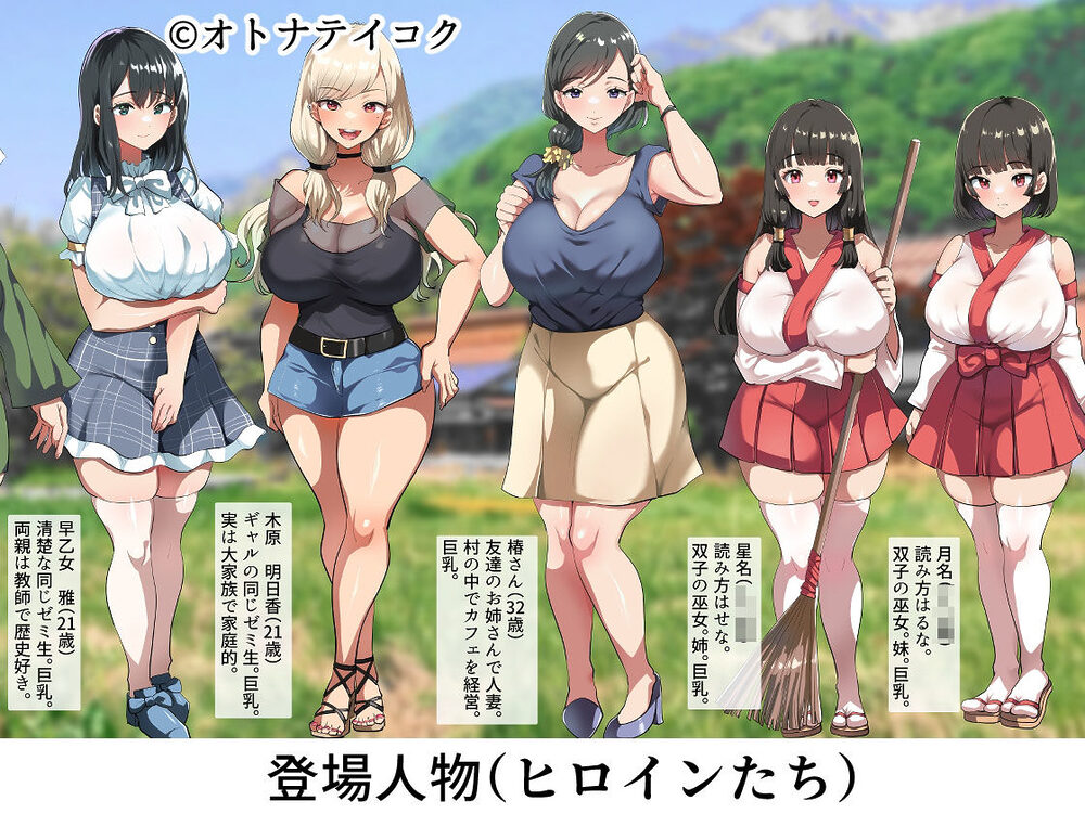 ようこそ！まんまん村へ！〜夏の期間は気に入った女の子に中出しできる村〜 画像8