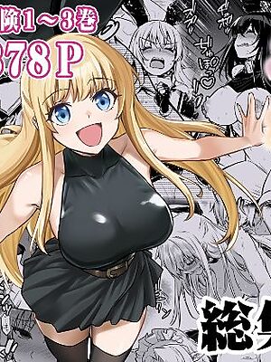 冒険者ちゃんとえっちな冒険 総集編【しぐれえび】