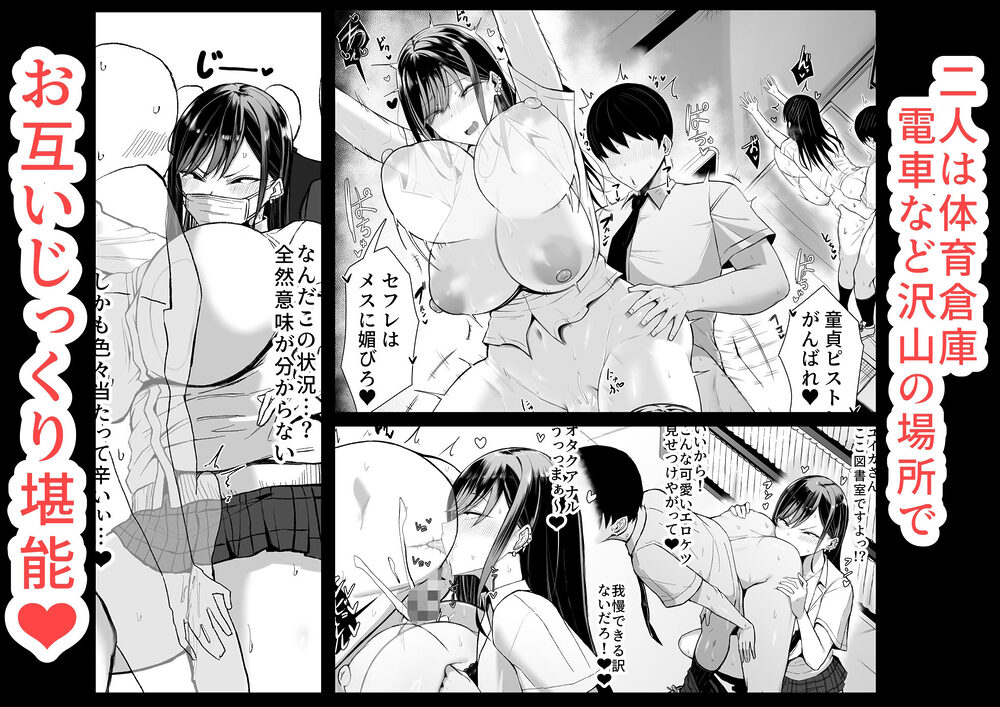 ギャルとオタクの遺伝子相性抜群H 画像4