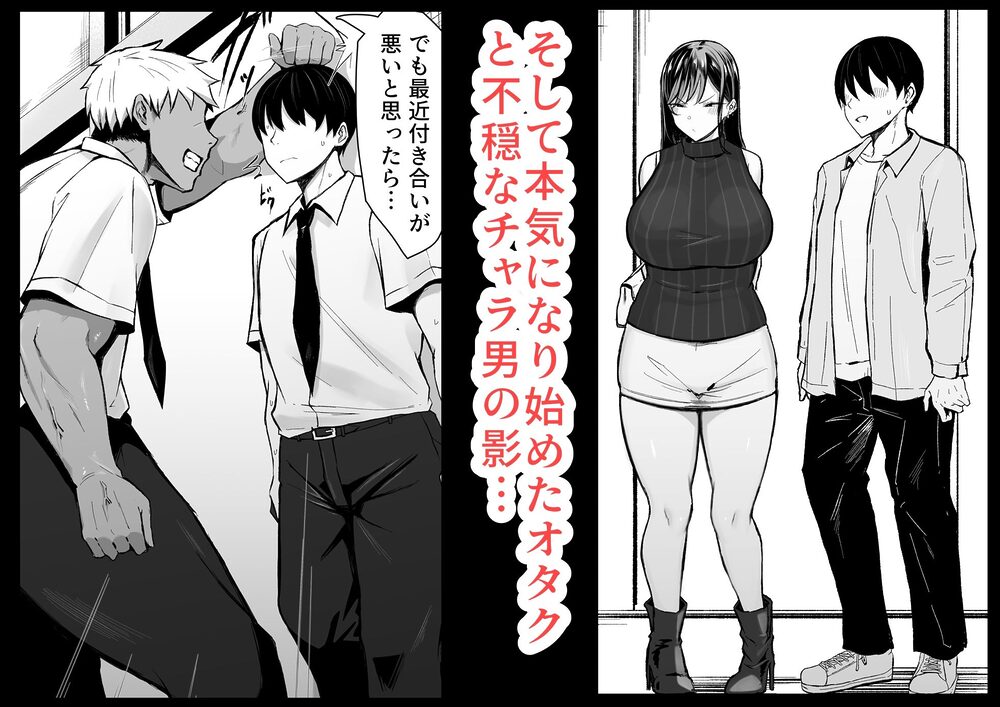 ギャルとオタクの遺伝子相性抜群H 画像5