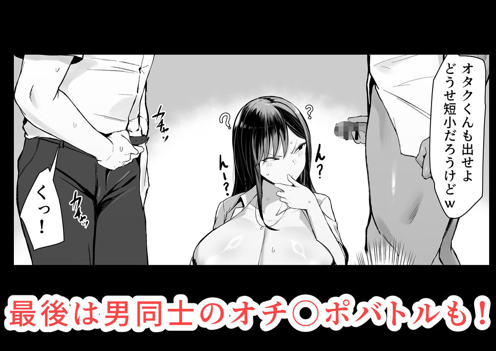 ギャルとオタクの遺伝子相性抜群H 画像6