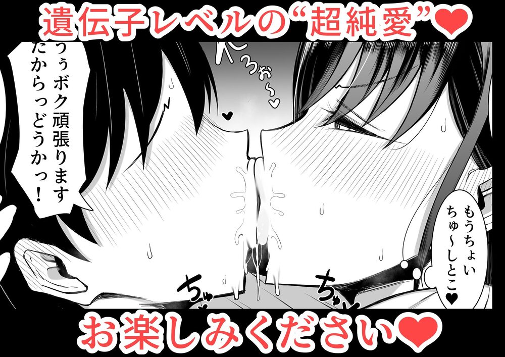 ギャルとオタクの遺伝子相性抜群H 画像8