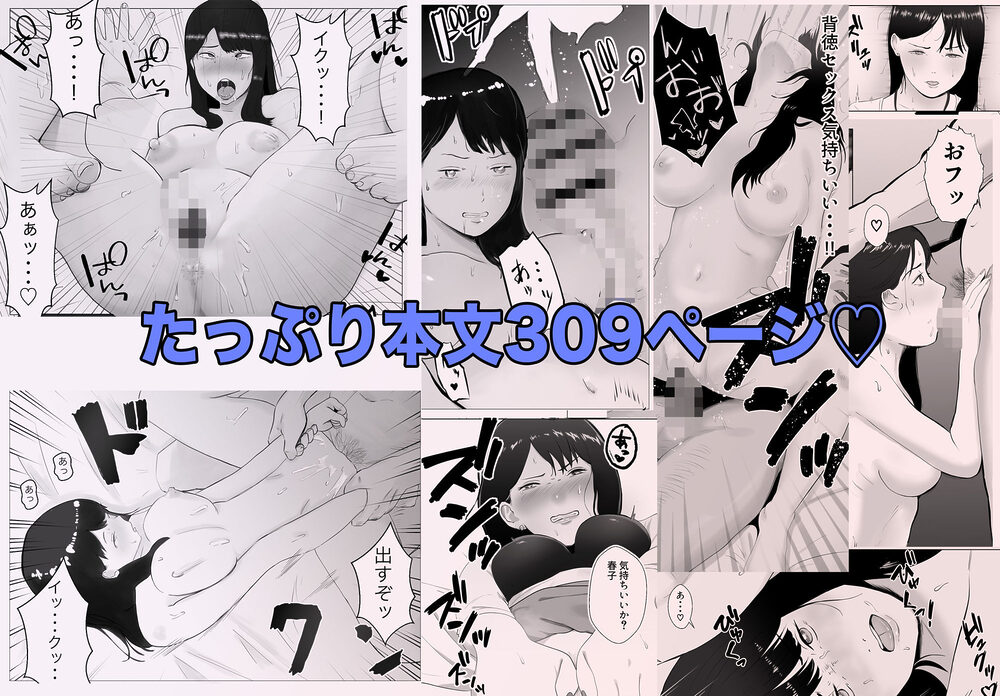 寝取らせ、ご検討ください 総集編 画像5