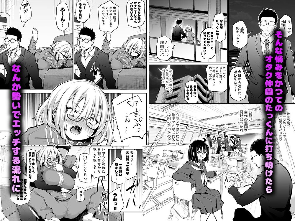 風呂キャン陰キャ女、初彼氏チンポでメスになる 画像2