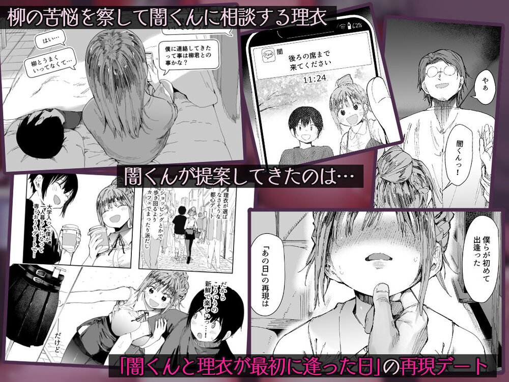 最愛の彼女に合意の上、過去の男に抱かれてもらった。2 画像3