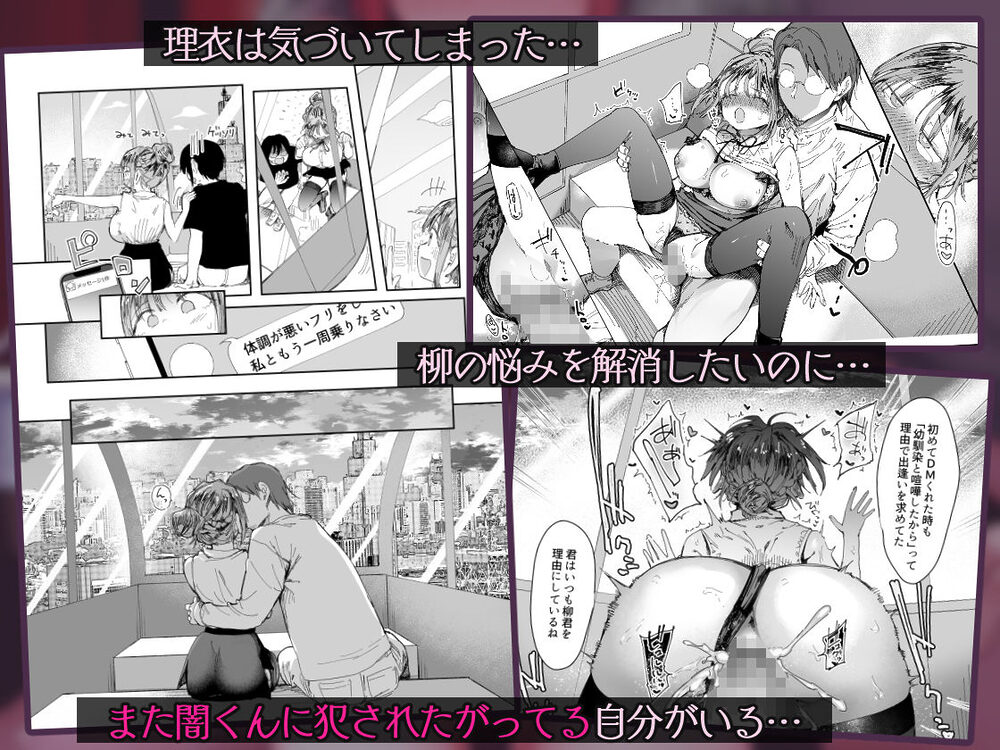 最愛の彼女に合意の上、過去の男に抱かれてもらった。2 画像5