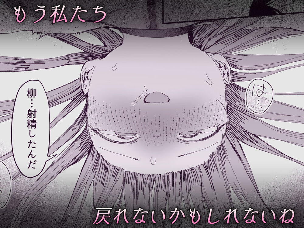 最愛の彼女に合意の上、過去の男に抱かれてもらった。2 画像10