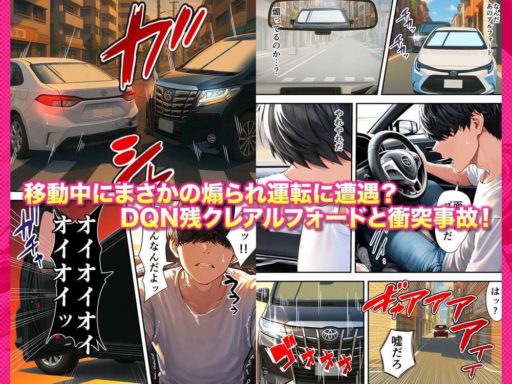 残クレアルフォード元ヤン人妻(32歳3人子持ちママ)NTR 画像6