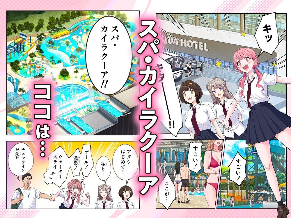 スパ・カイラクーア3 画像1