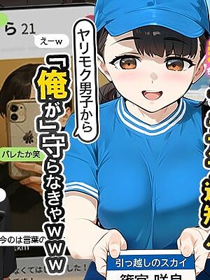 【実話】引っ越し見積もり中、新人ちゃん（22）のバキバキスマホにマチアプ通知！ヤリモク男子から「俺が」守らなきゃwww【実話本舗】