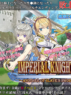 Imperial knights【ぽいずん】