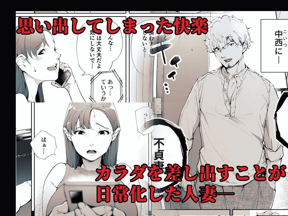 私は妻で母で、ただの雌 2 画像1