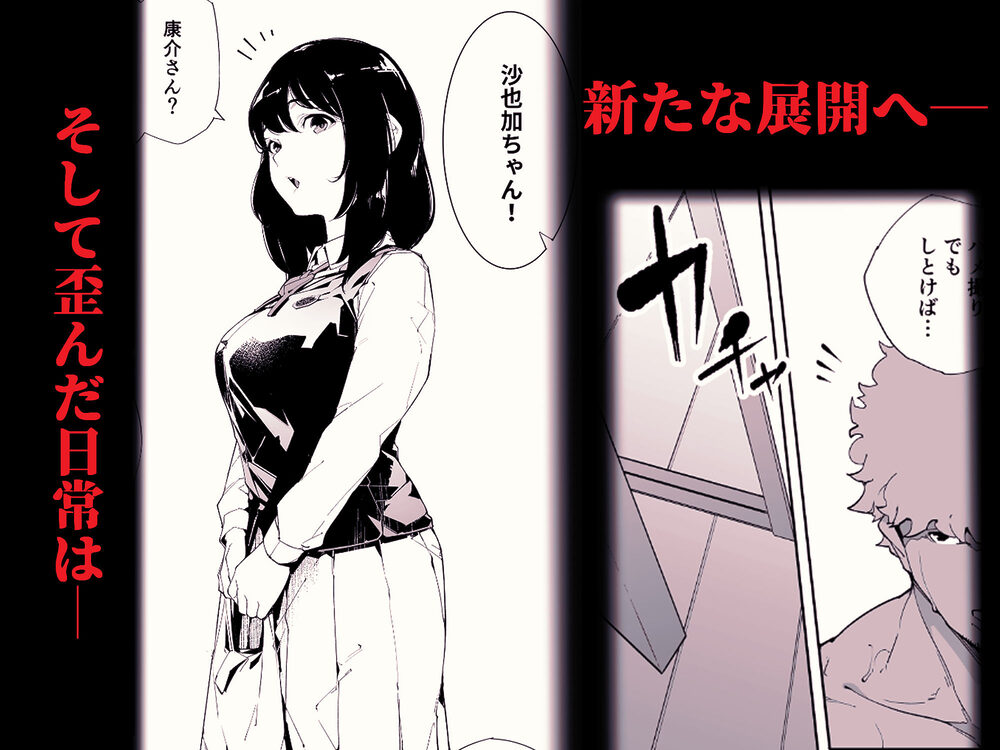 私は妻で母で、ただの雌 2 画像7