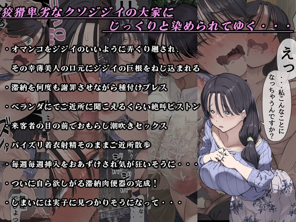 今月の家賃が払えません。【貧困人妻ちふゆ】旦那に内緒で大家さんの愛人になりました。 画像5