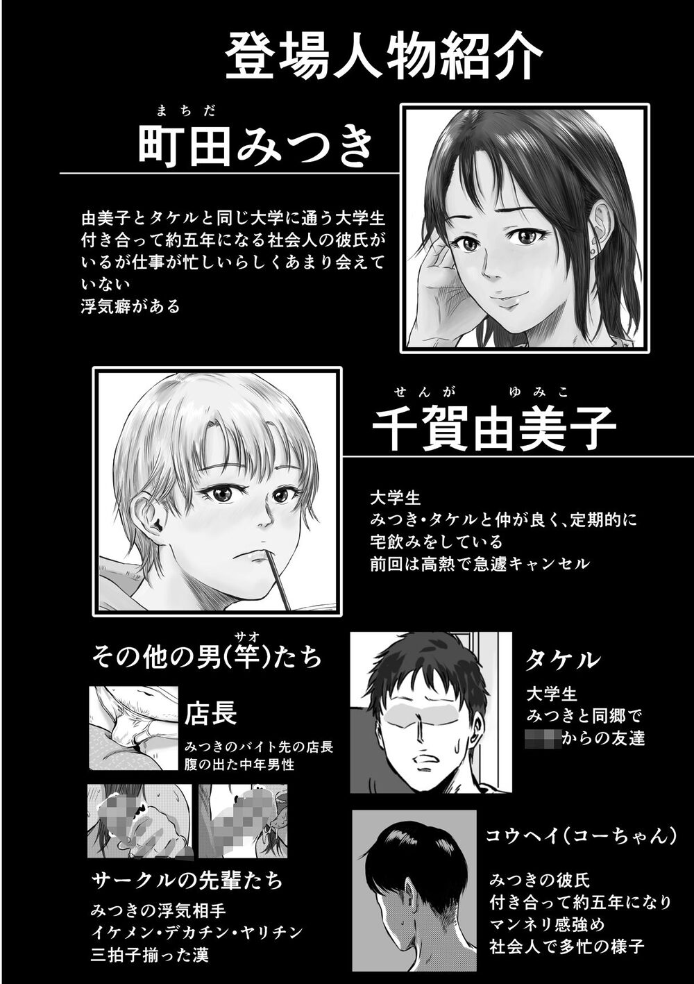 女友達の浮気告白2 画像2