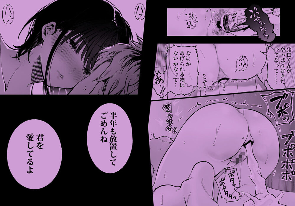 ふたりが幸せになっていく姿を見るくらいなら死んだほうがいい。3 画像5