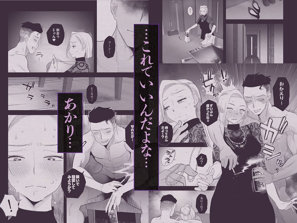 妻にモザイク3 画像3