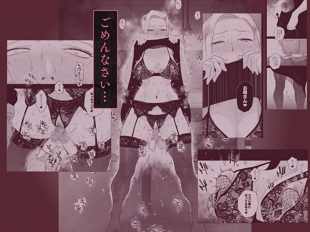 妻にモザイク3 画像4