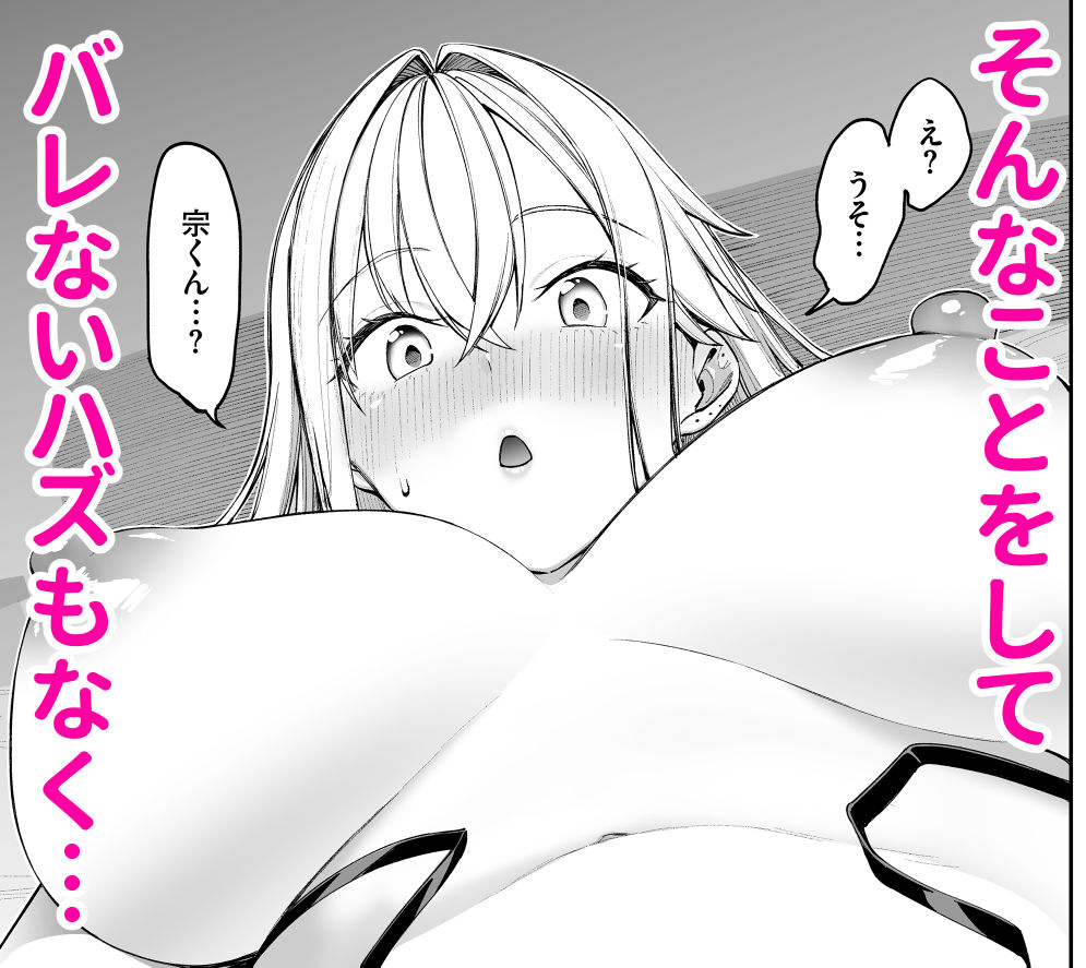 ギャルを嫁にしたら毎日がエロ最高だった。2 画像7