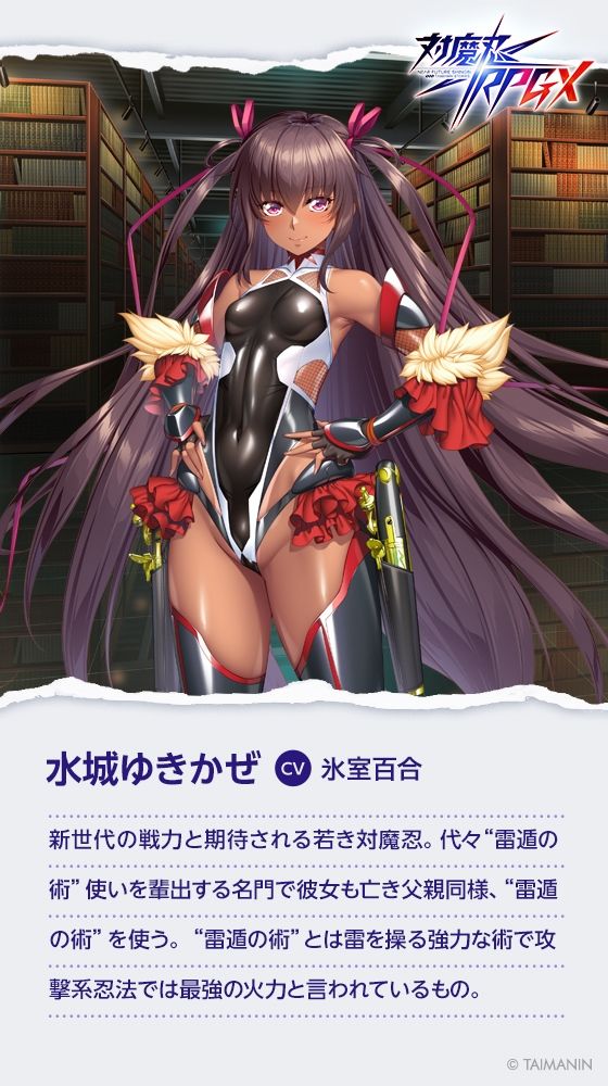 【対魔忍RPGX】水城ゆきかぜASMR〜愛したあの子は寝取られY豚〜 画像6