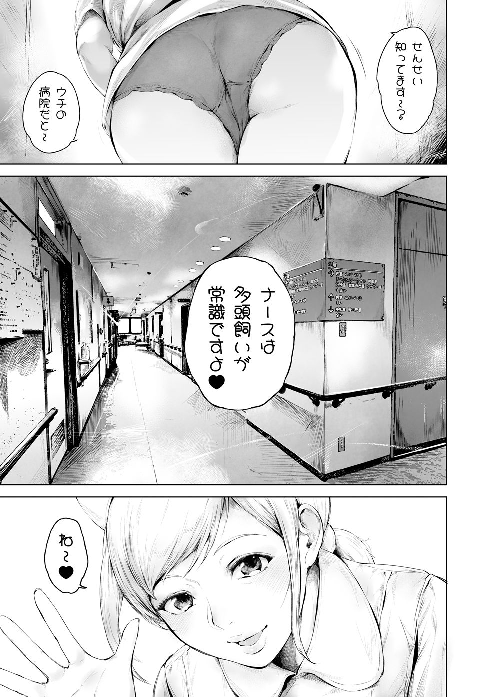 ほすぴたるふぁーむ2 画像1