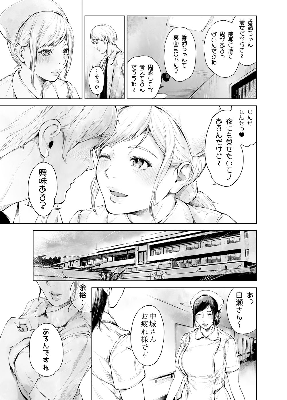 ほすぴたるふぁーむ2 画像9