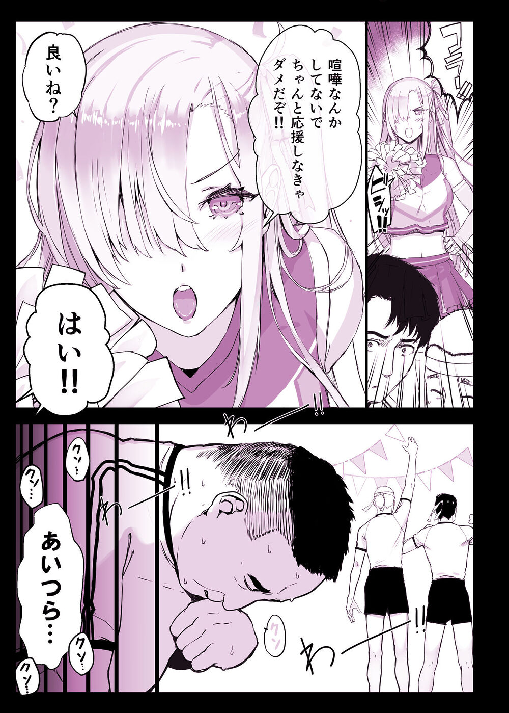 催〇学園風俗ひゅぷらば4大運動会編 画像2