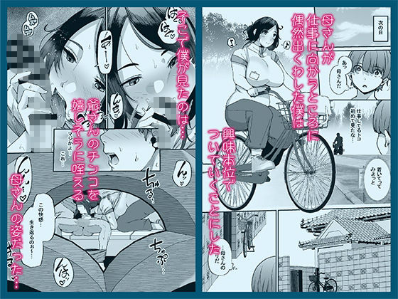 母さんはホームヘルパー〜部屋の片付けから性欲処理まで 画像2