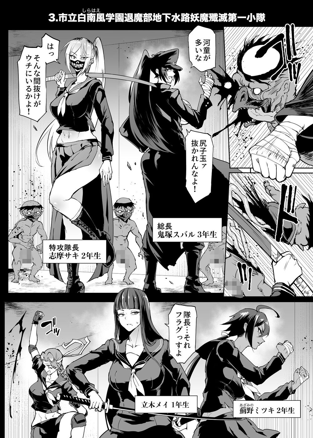 JK退魔部 Season4 画像4