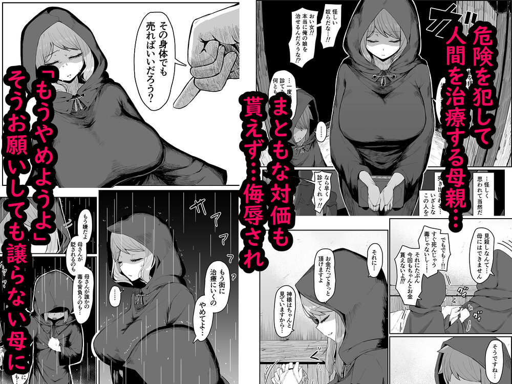 エルフの母と孕むまで 画像4