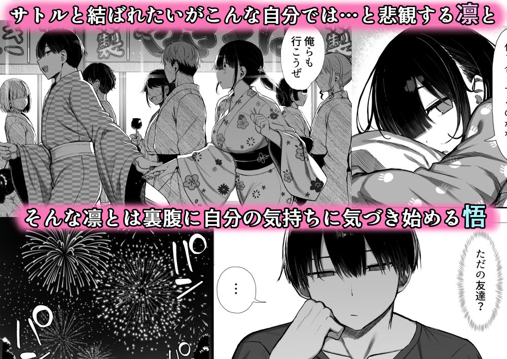 文学少女は染められる3 画像5