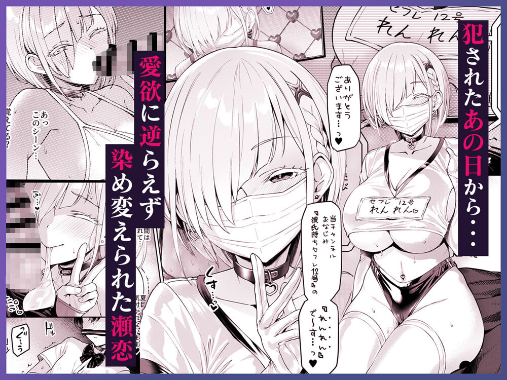 Vanishing Reality3 〜奏星嬌辱〜 画像1