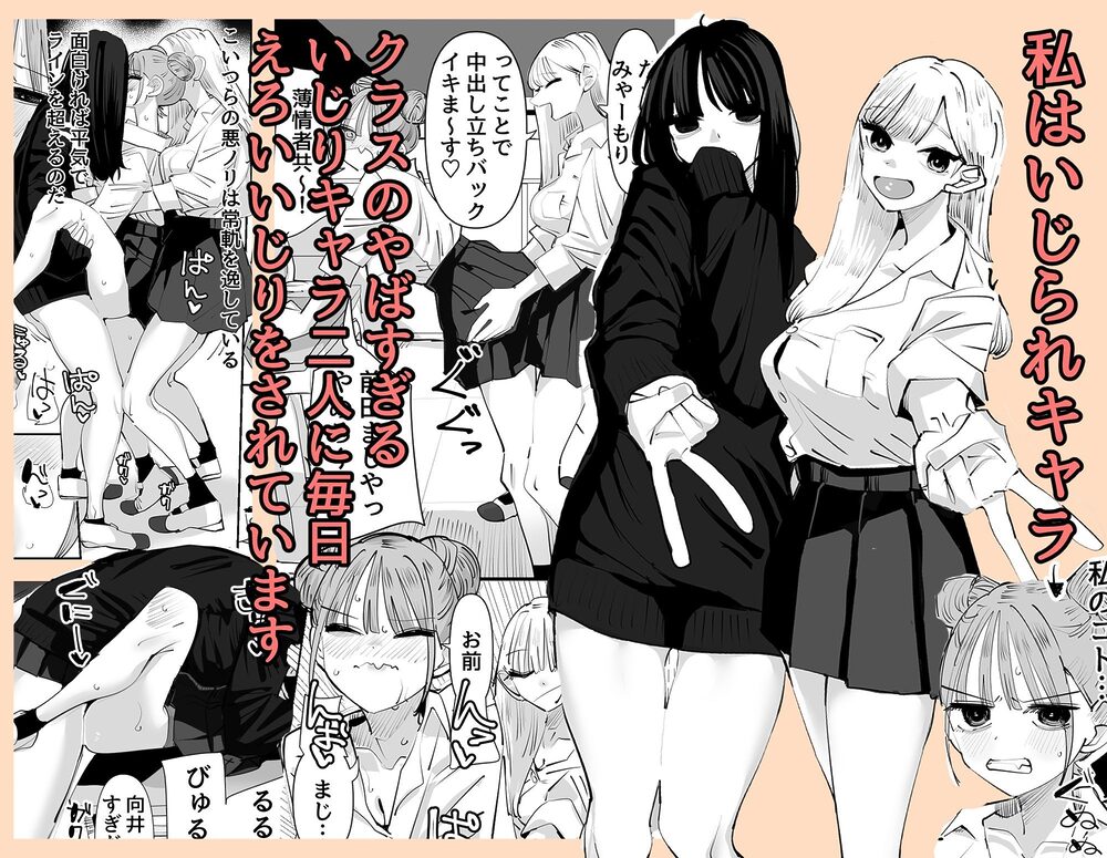 いじられキャラはもっとえっちないじりを期待している 画像1