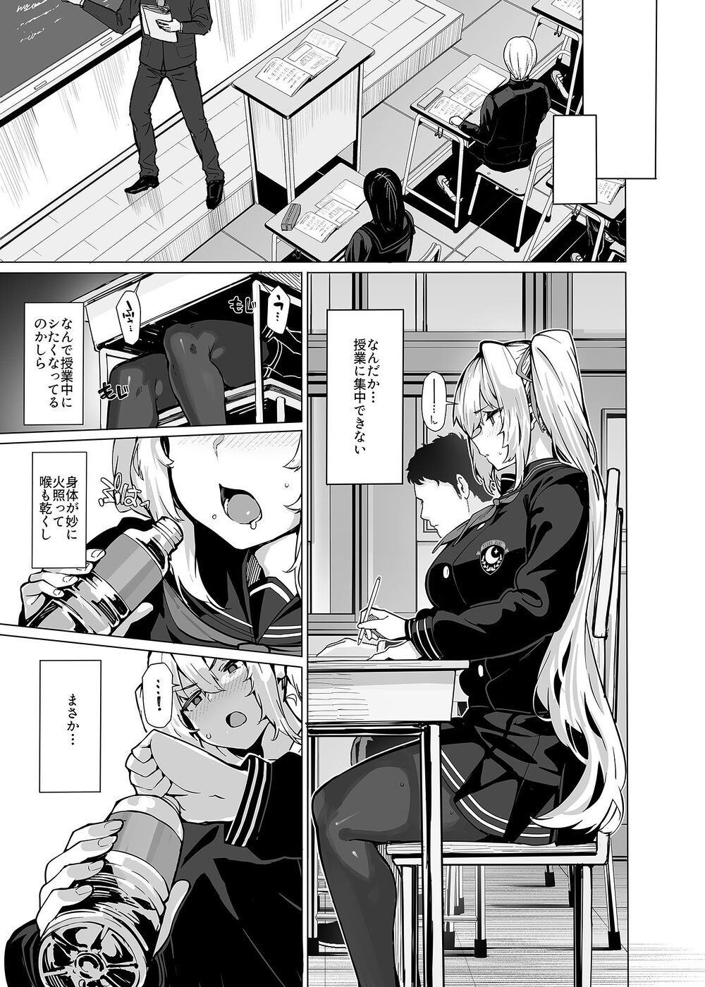 白山華凛のシドウ制度2 画像3