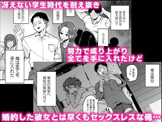 婚約者の妹は顔SSR、性格最悪地獄のエロダンス女。 画像1