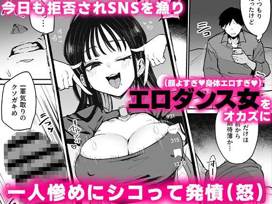婚約者の妹は顔SSR、性格最悪地獄のエロダンス女。 画像2