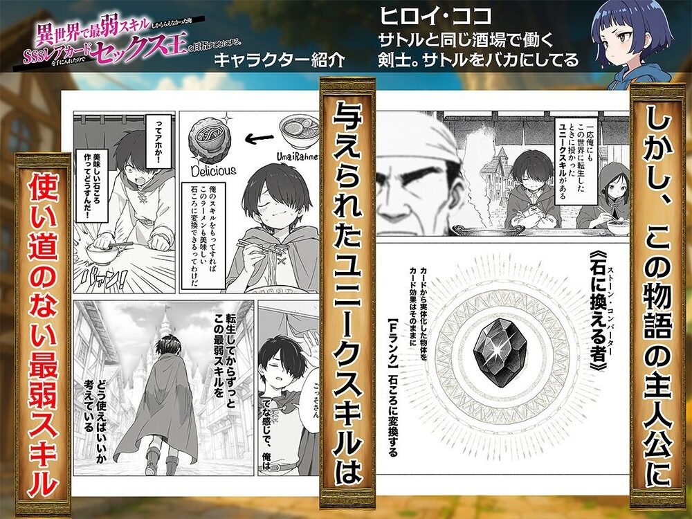 異世界で最弱スキルしかもらえなかった俺、SSSレアカードを手に入れたのでセックス王を目指すことにする。 画像4