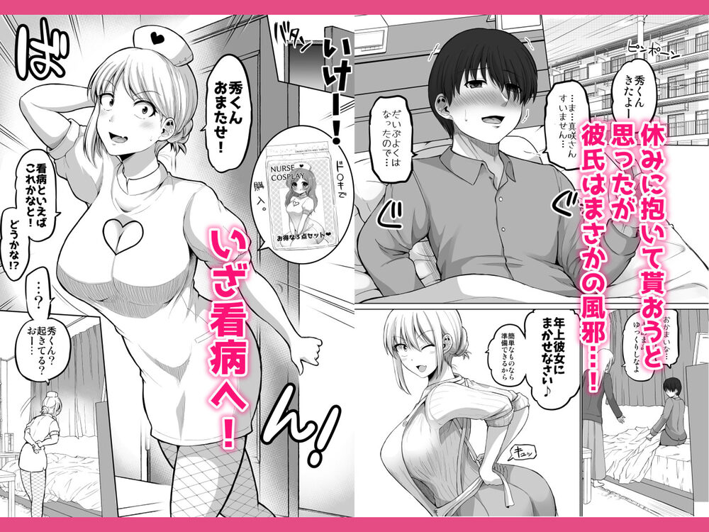 怖い女上司が脱いだらHで可愛かった話-えっちなこと覚えたて30代女の性欲爆発 スケベになった女上司をラブラブ性開発編- 画像4