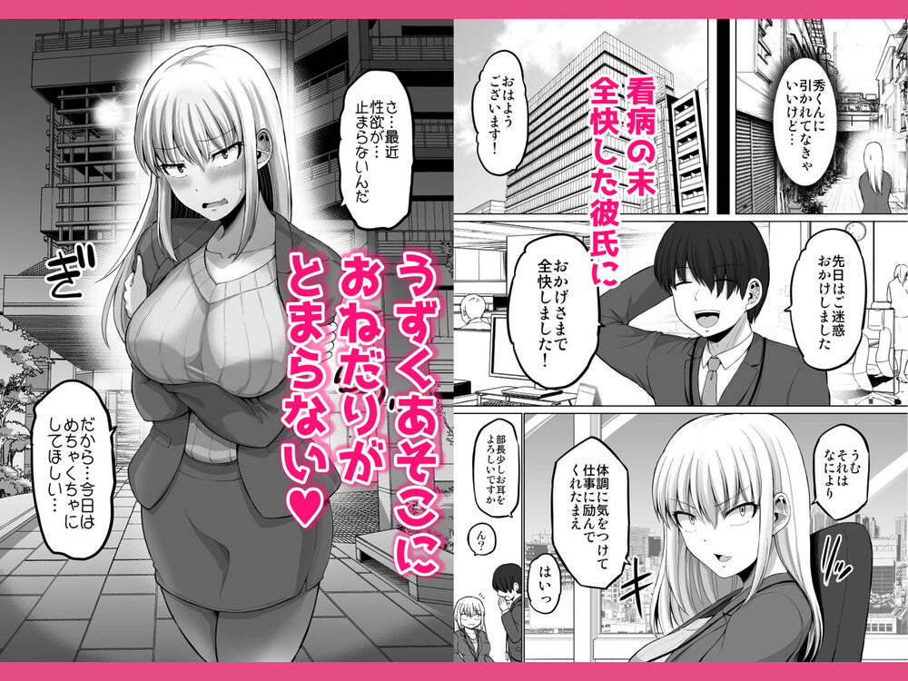 怖い女上司が脱いだらHで可愛かった話-えっちなこと覚えたて30代女の性欲爆発 スケベになった女上司をラブラブ性開発編- 画像6