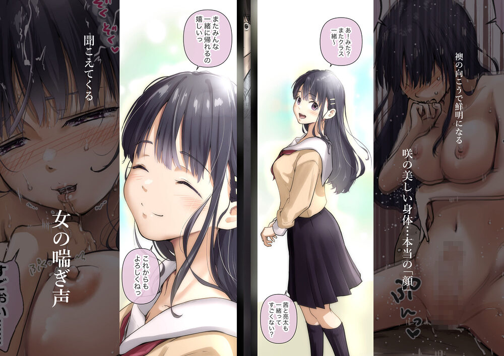 青が溶ける (好きな人が隣の布団で喘ぐ青春BSS-喘ぎ音声付) 画像5